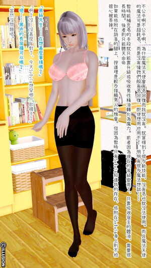 How can a creep like me reincarnate as a pantyhose 身為低級戰鬥員的我轉身成絲襪是甚麼玩法？！ Chapter 7