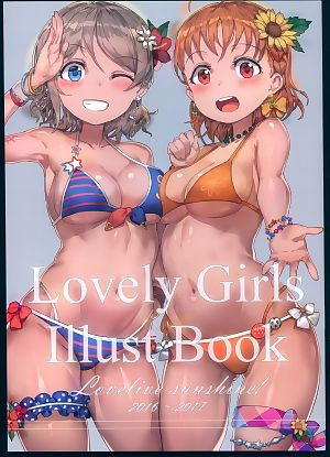 Lovely Girls Illust Book Love live! Sunshine!! 2016~2017