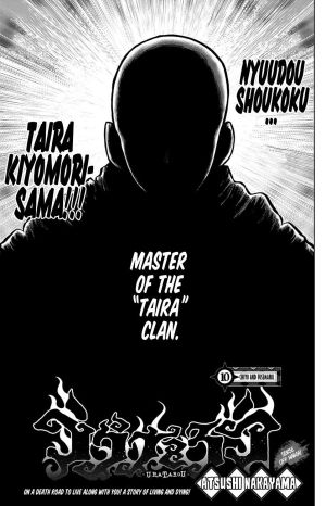 Uratarou: chapter 10 : Chiyo and Fusemaru